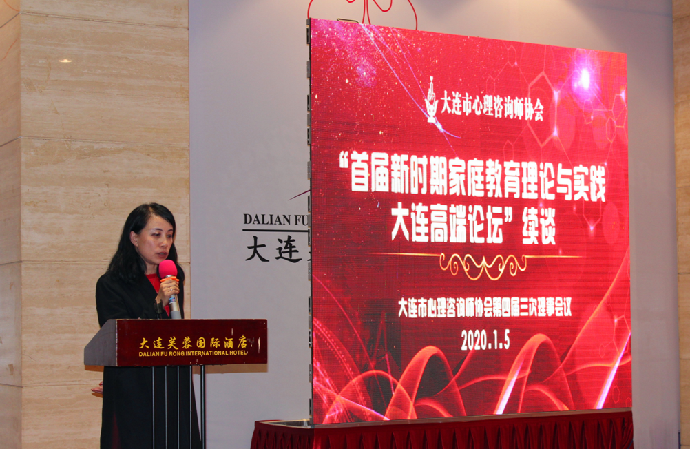 邹萍教授主旨发言：家庭教育与幼儿自我控制的发展